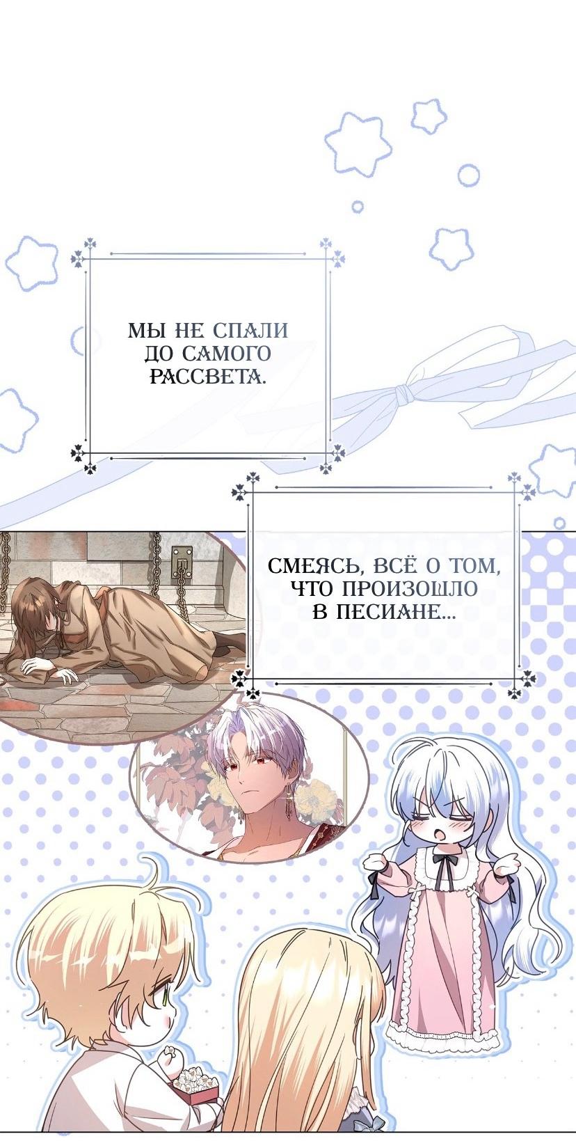 Манга Следы Луны - Глава 77 Страница 18