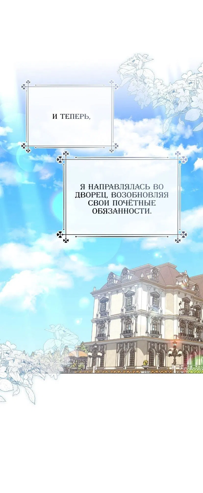 Манга Следы Луны - Глава 77 Страница 20