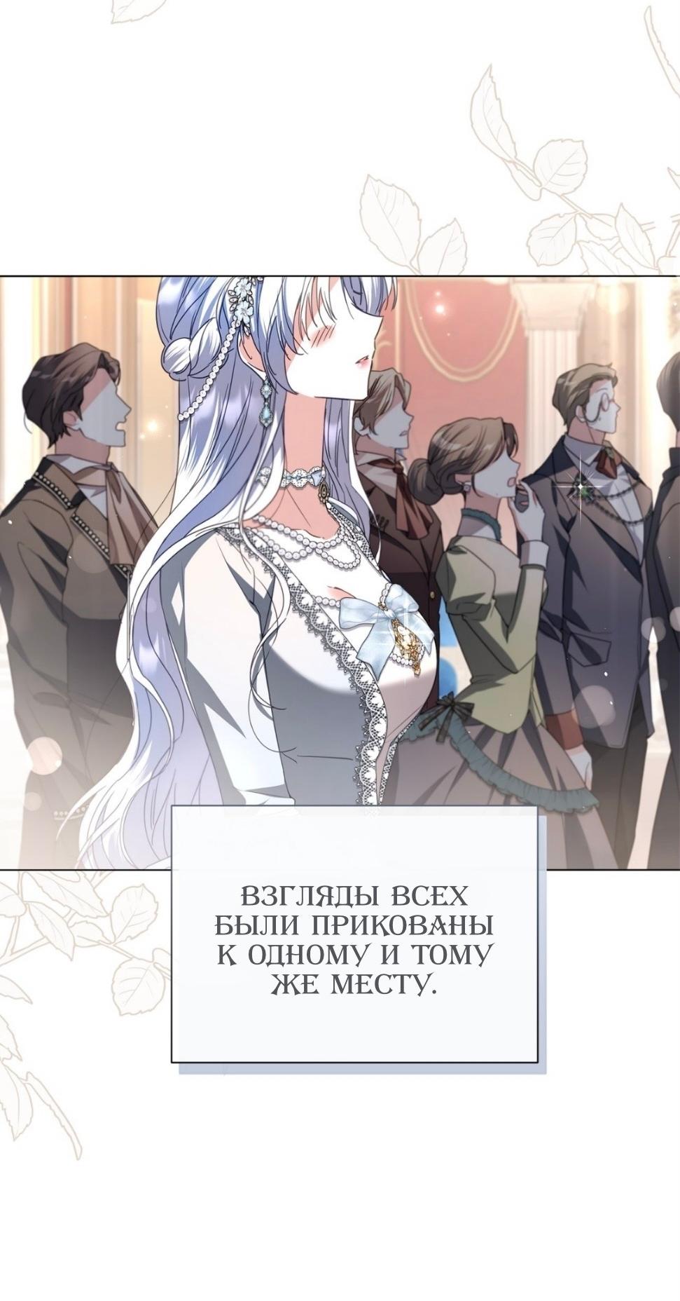 Манга Следы Луны - Глава 76 Страница 14