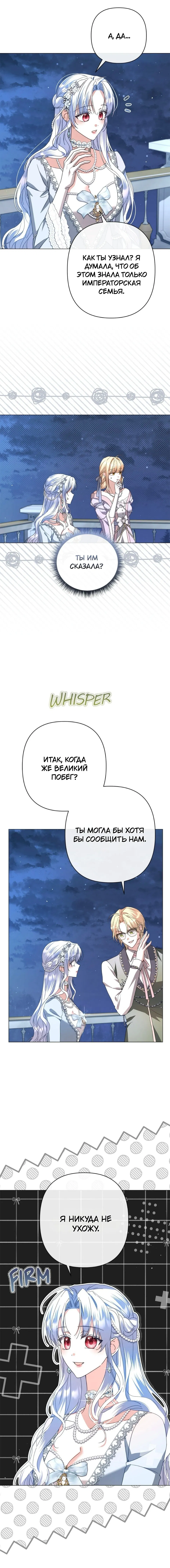 Манга Следы Луны - Глава 76 Страница 7