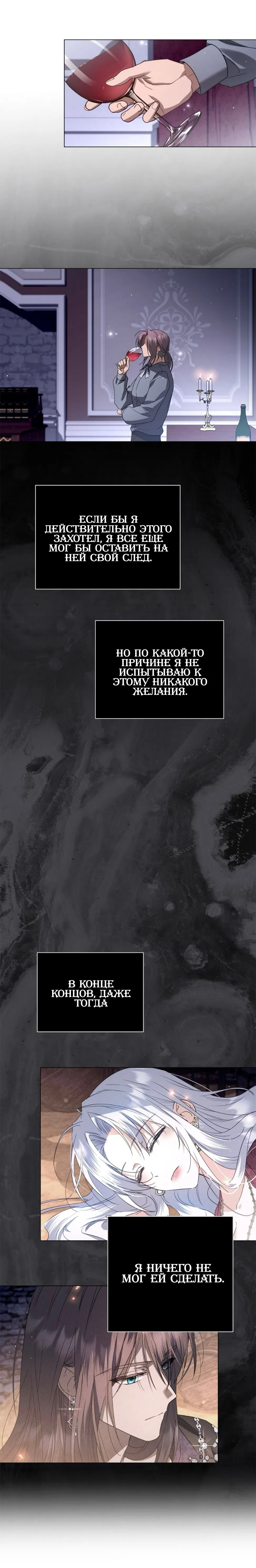 Манга Следы Луны - Глава 75 Страница 57