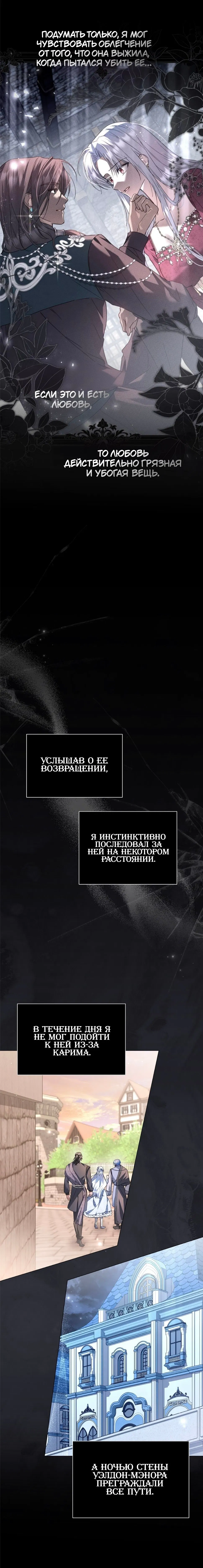 Манга Следы Луны - Глава 75 Страница 55