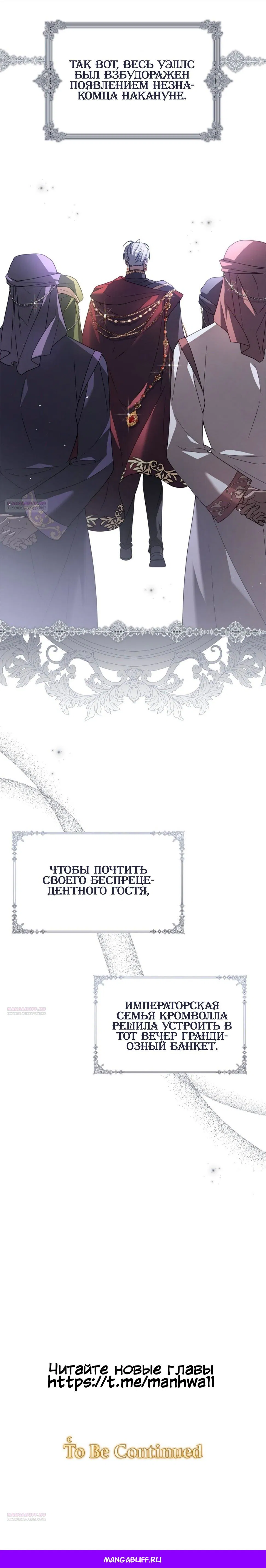 Манга Следы Луны - Глава 75 Страница 63