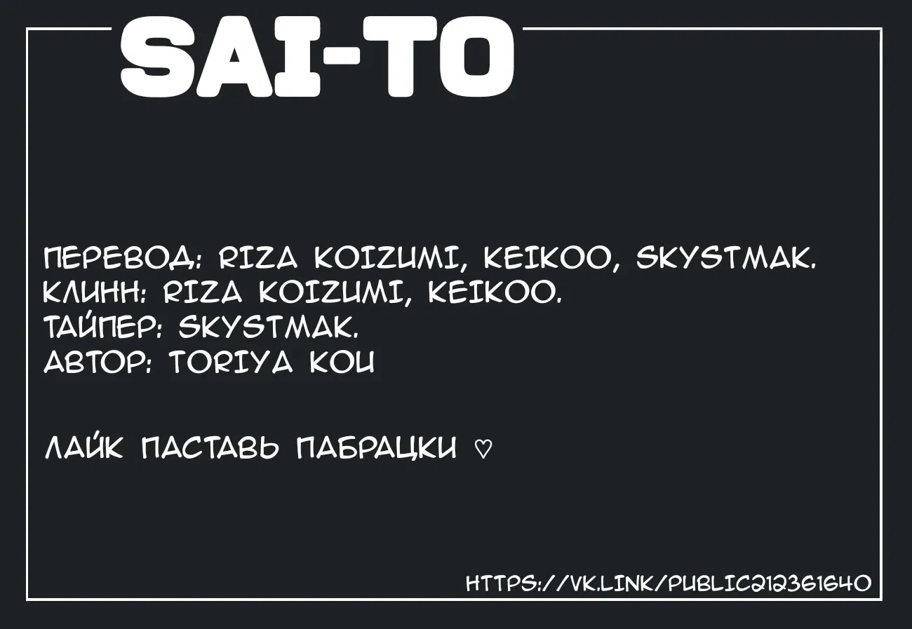 Манга Учитель Сахара и Токи-кун - Глава 2 Страница 15