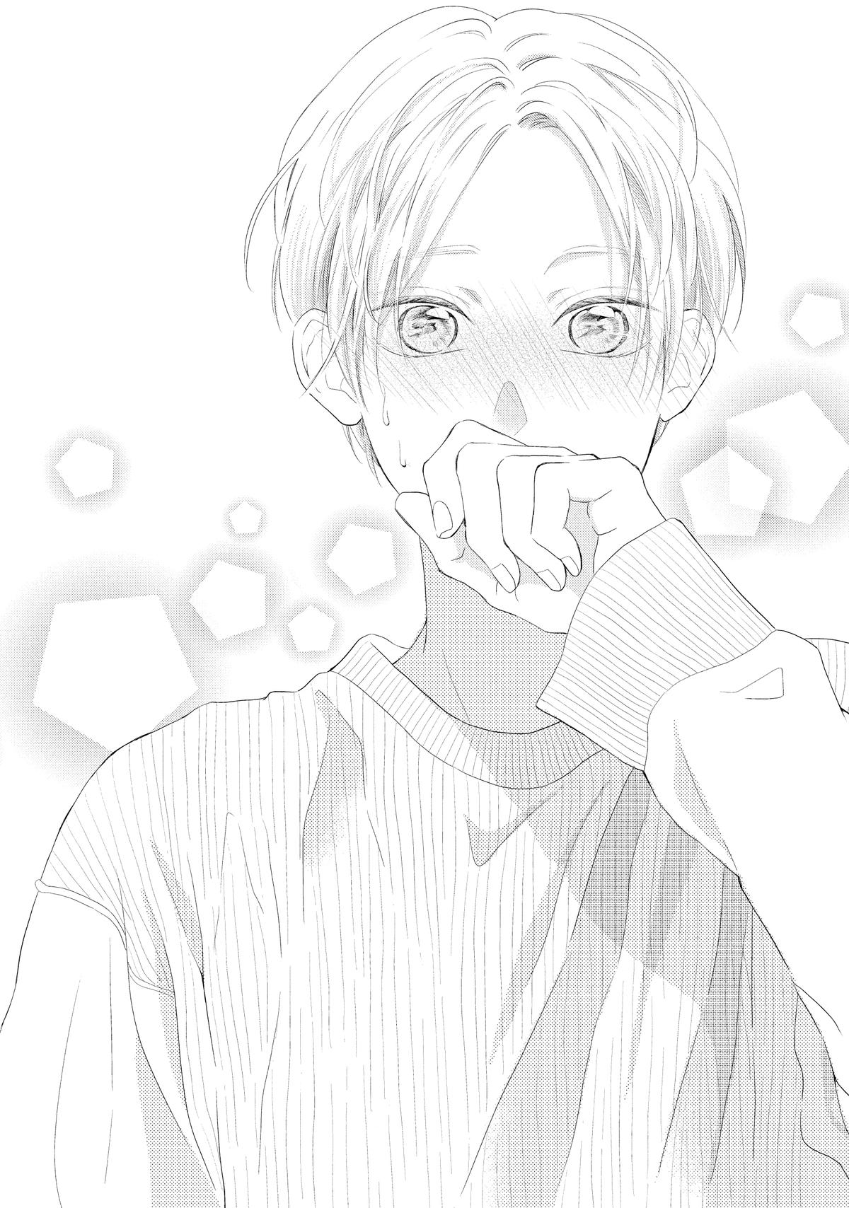 Манга Нацуаки-кун хочет признаться сегодня - Глава 25 Страница 26