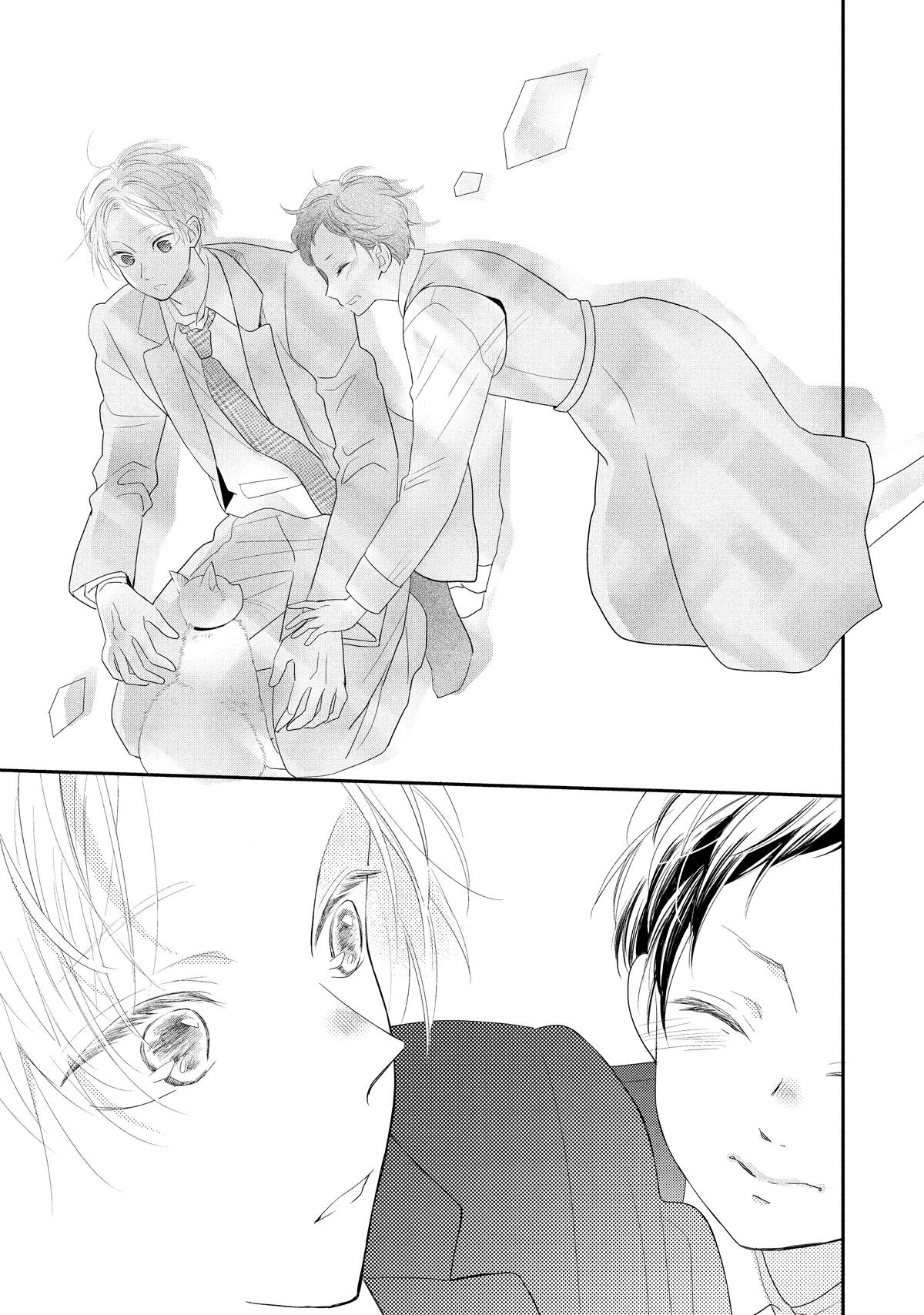 Манга Нацуаки-кун хочет признаться сегодня - Глава 26 Страница 19