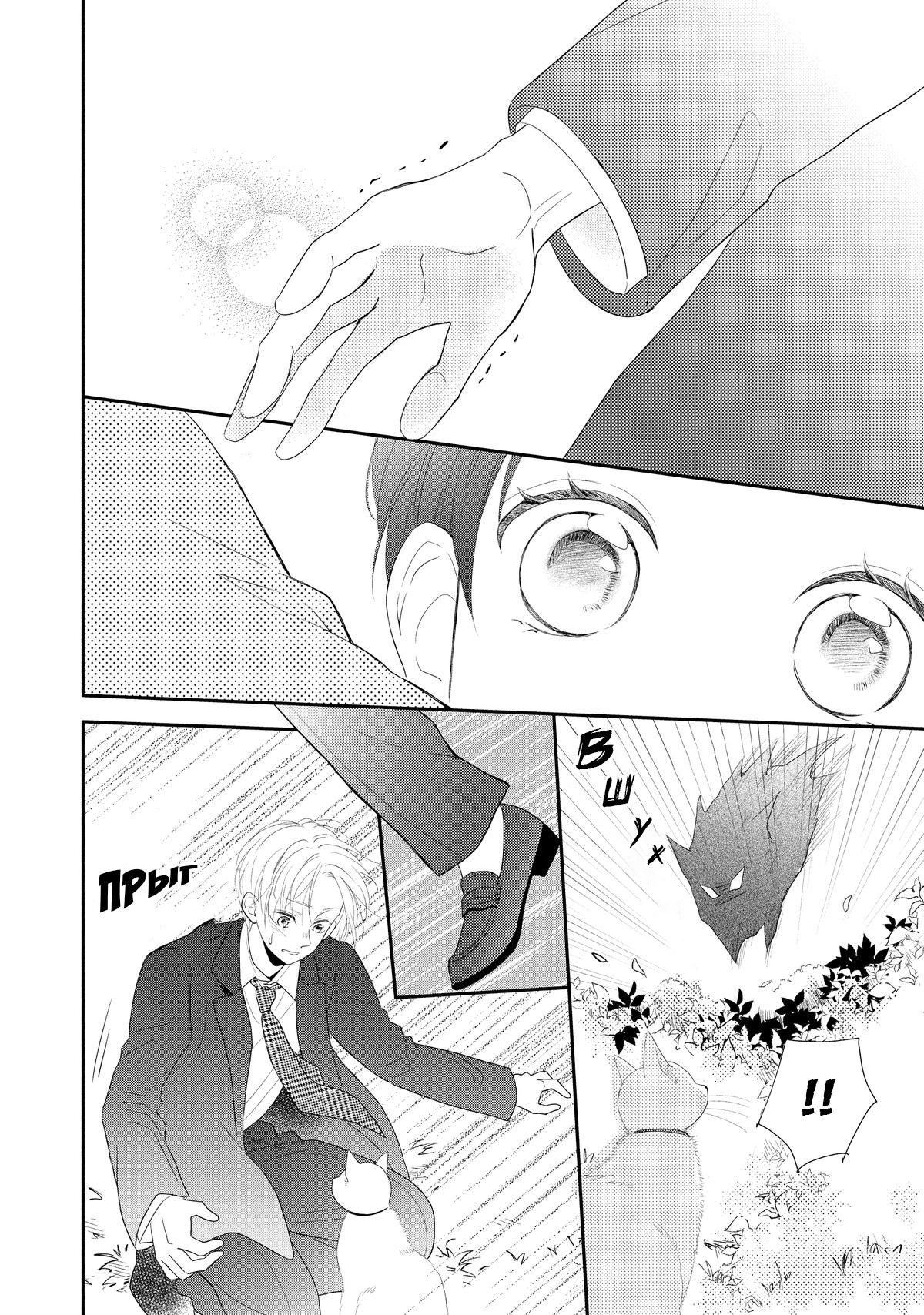 Манга Нацуаки-кун хочет признаться сегодня - Глава 26 Страница 18