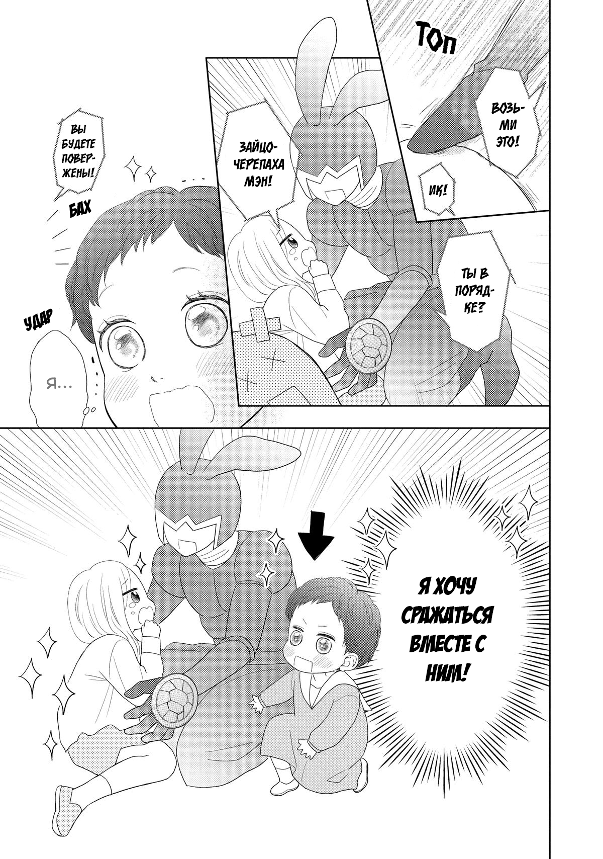 Манга Нацуаки-кун хочет признаться сегодня - Глава 26 Страница 7