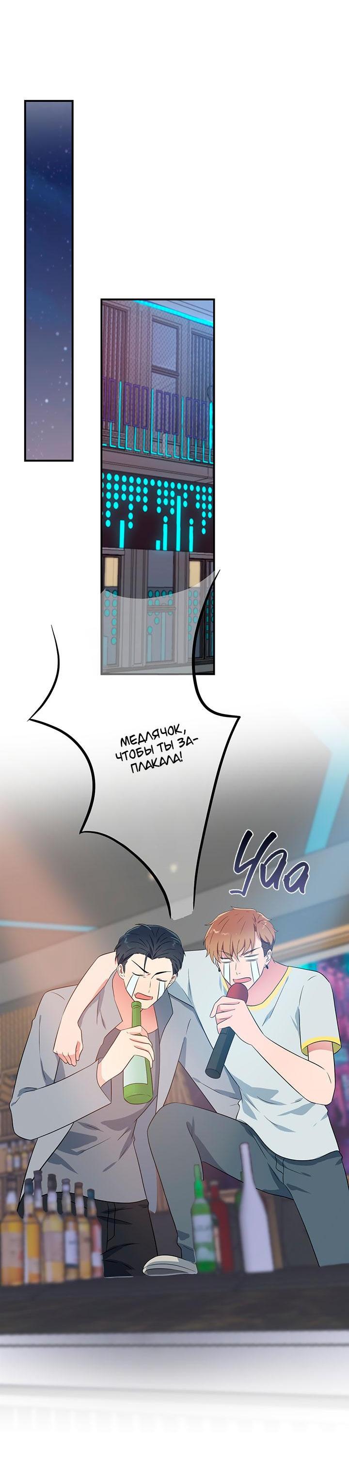 Манга Я своего добьюсь - Глава 75.6 Страница 12