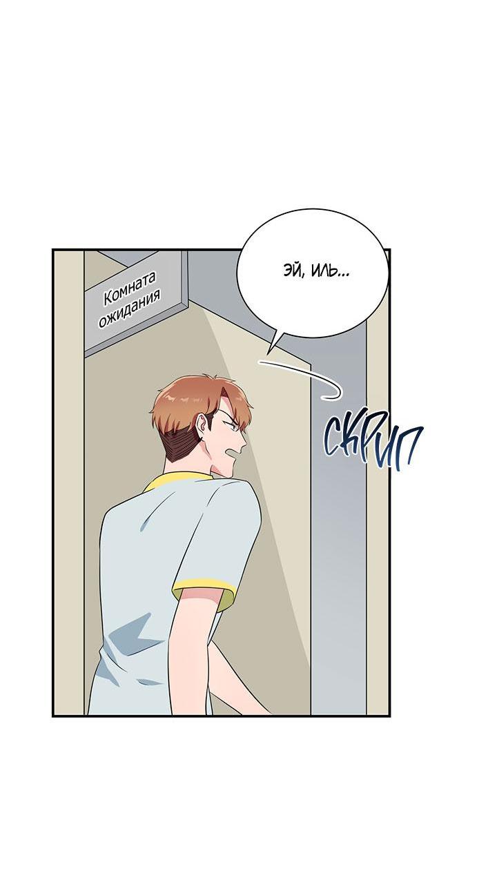 Манга Я своего добьюсь - Глава 75.6 Страница 6