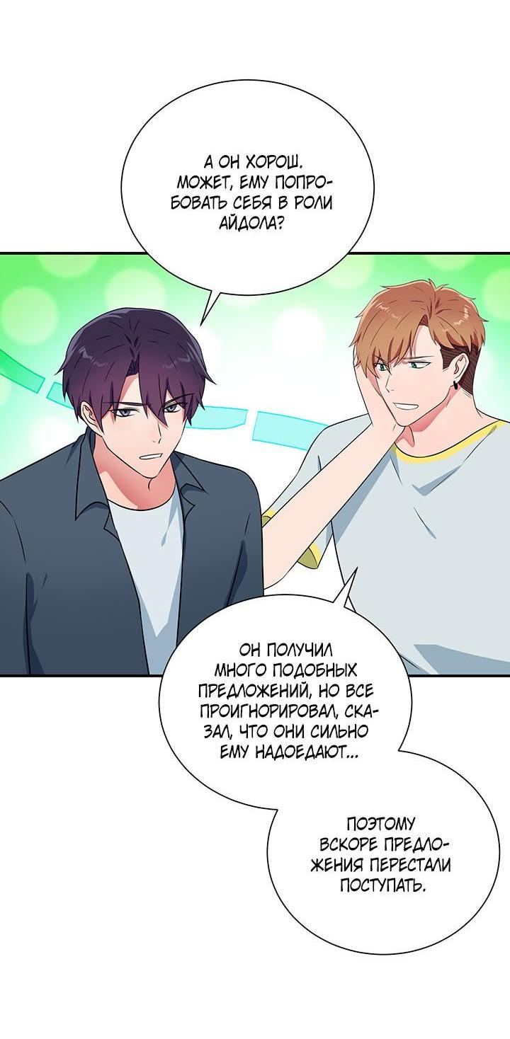 Манга Я своего добьюсь - Глава 75.6 Страница 4