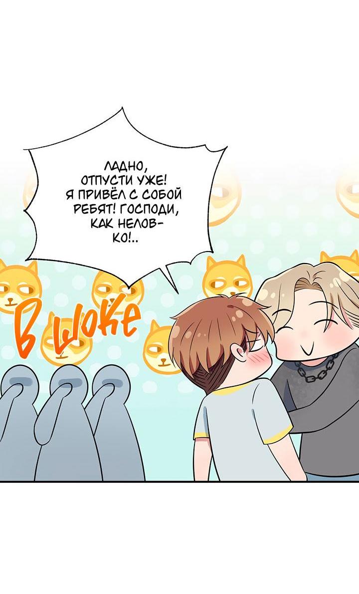 Манга Я своего добьюсь - Глава 75.6 Страница 8