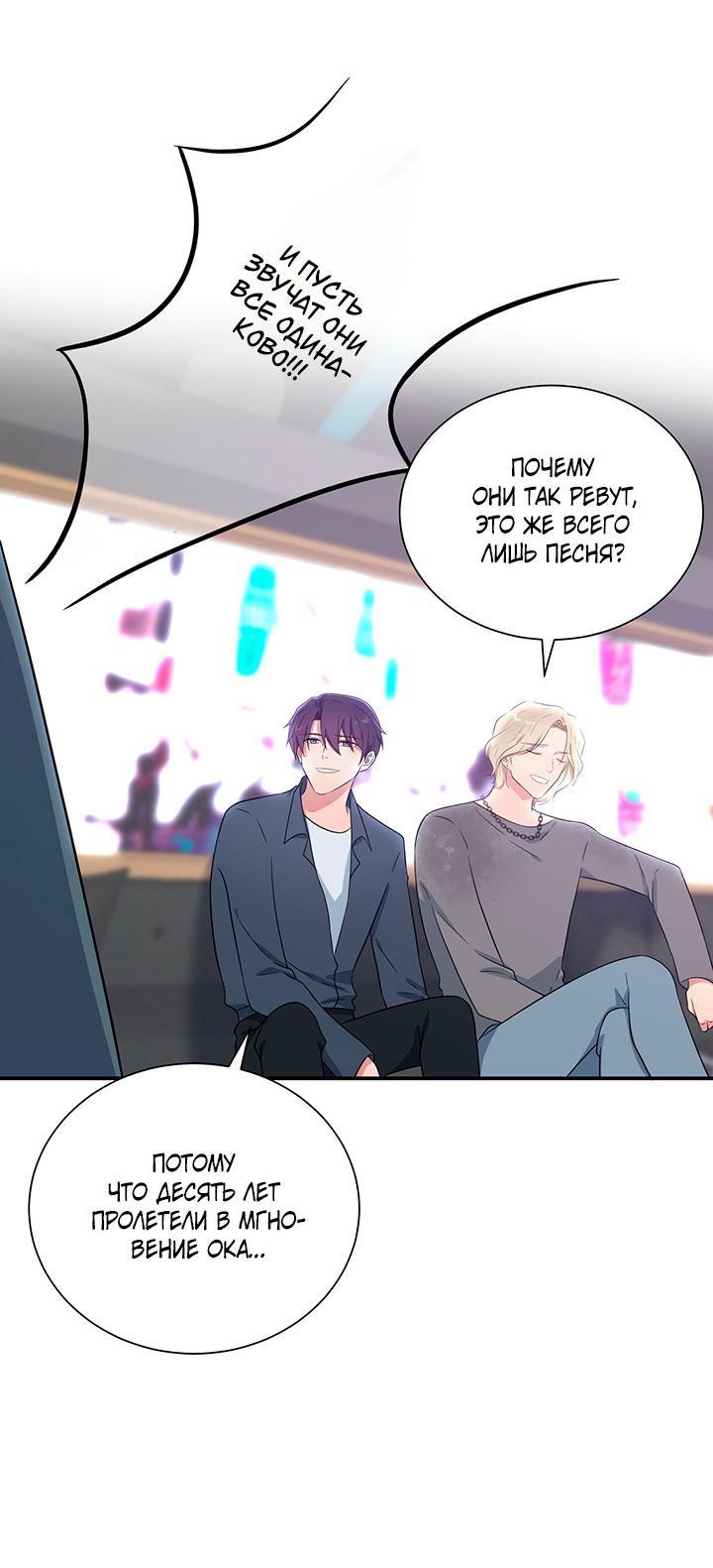 Манга Я своего добьюсь - Глава 75.6 Страница 13