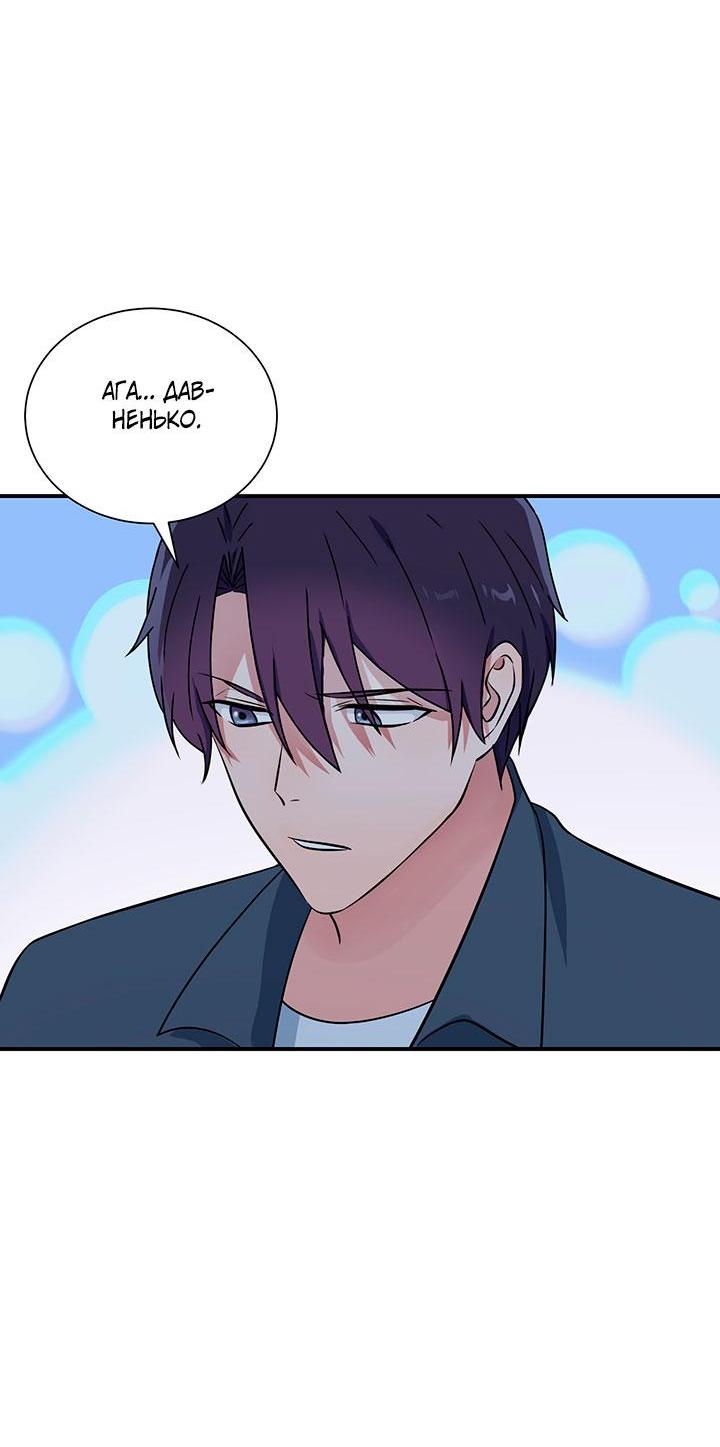 Манга Я своего добьюсь - Глава 75.6 Страница 20