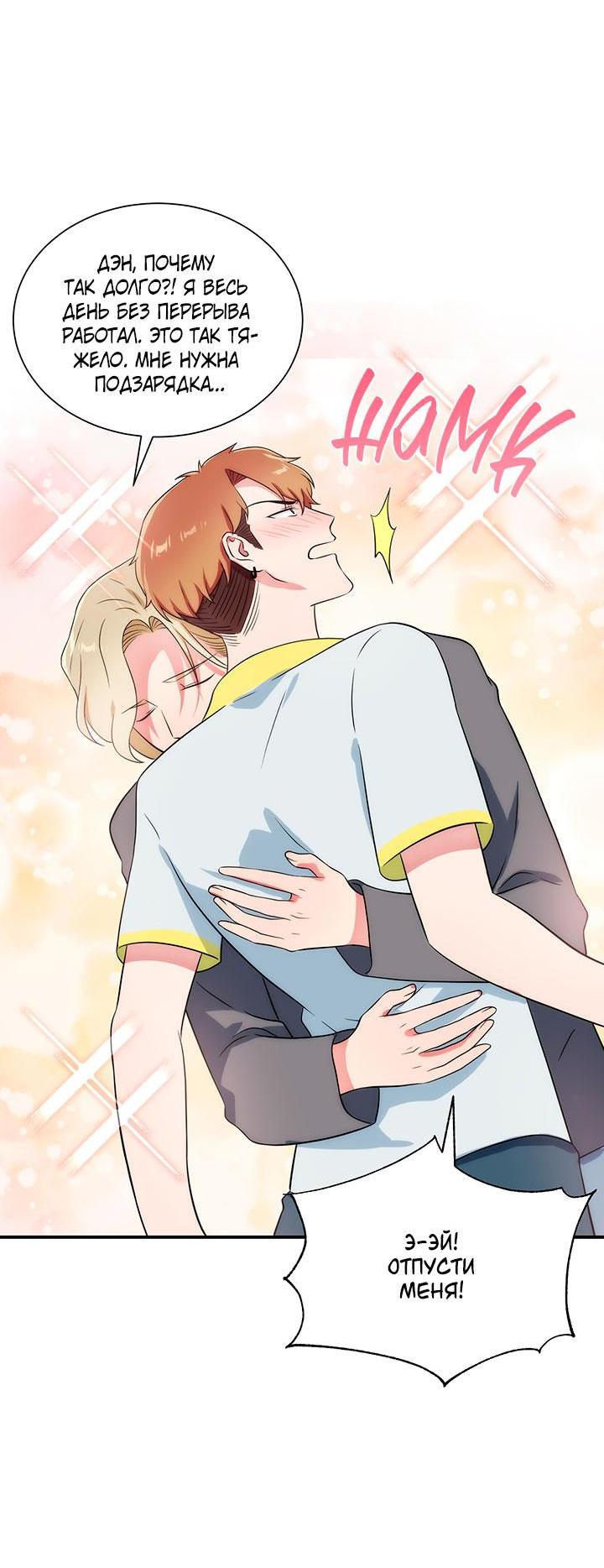 Манга Я своего добьюсь - Глава 75.6 Страница 7