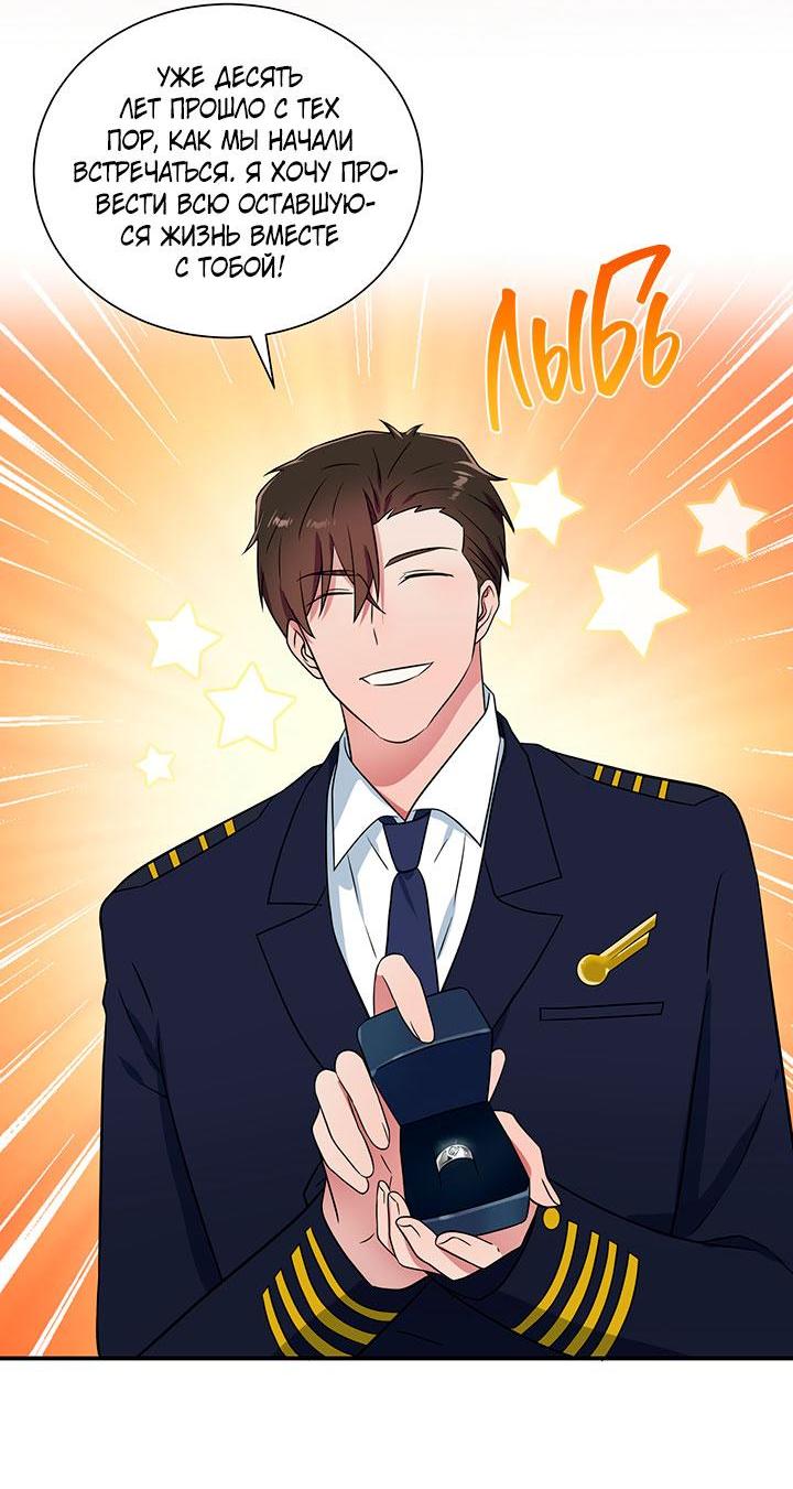 Манга Я своего добьюсь - Глава 75.6 Страница 35