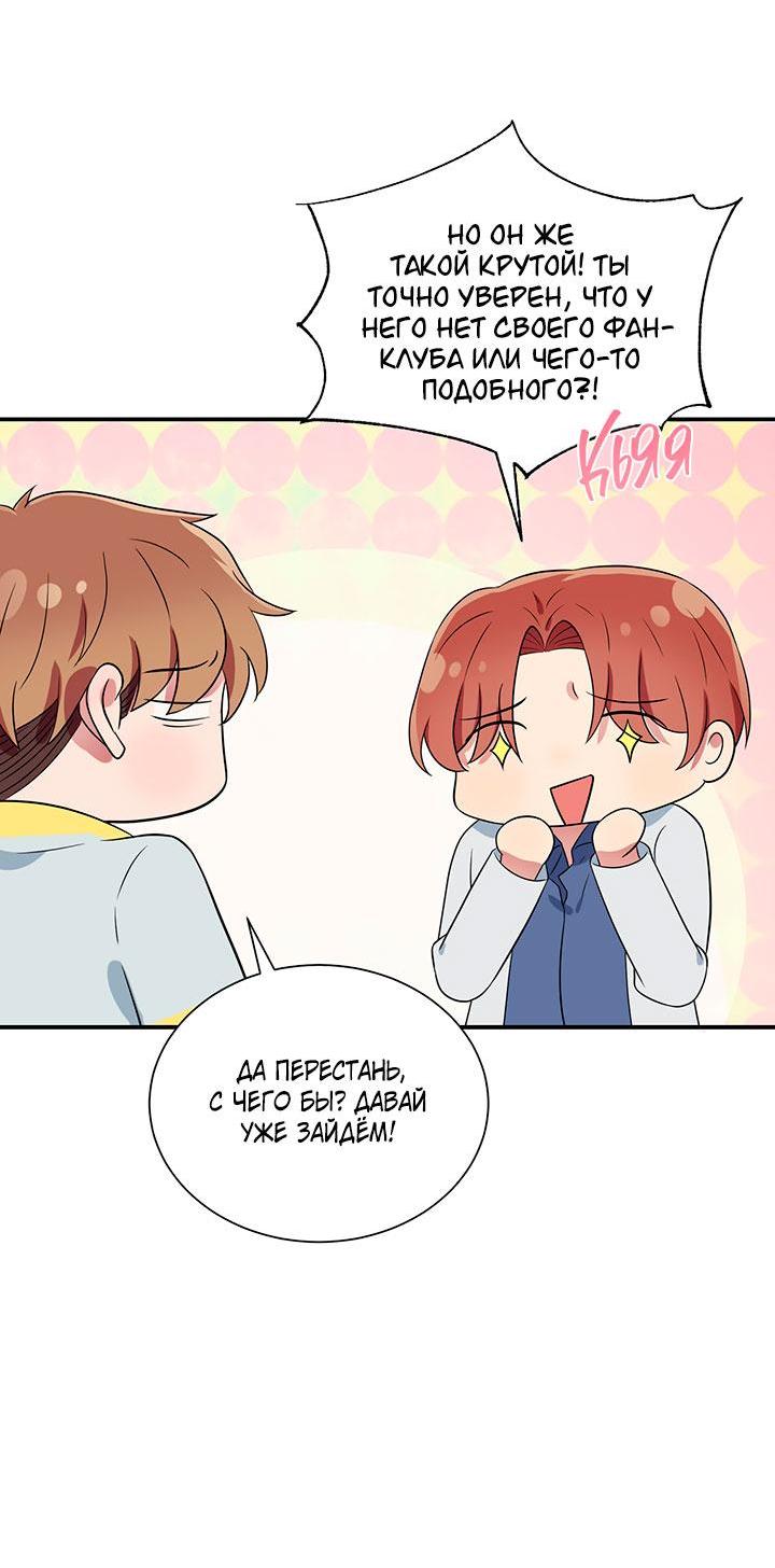 Манга Я своего добьюсь - Глава 75.6 Страница 5