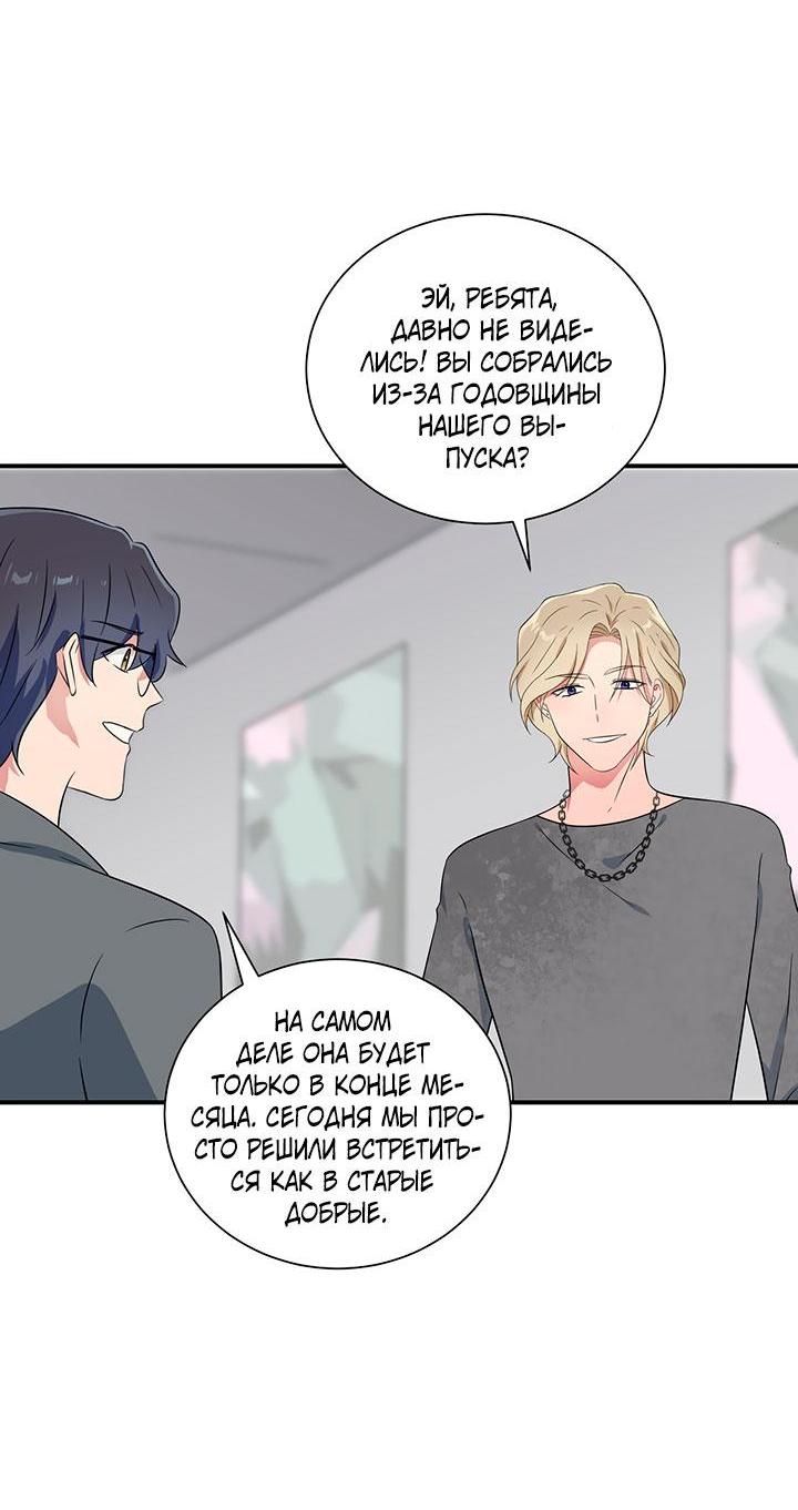 Манга Я своего добьюсь - Глава 75.6 Страница 9