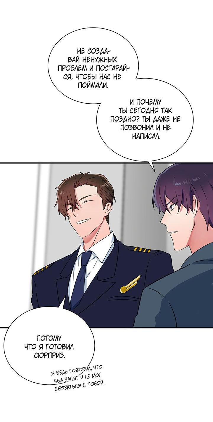 Манга Я своего добьюсь - Глава 75.6 Страница 32