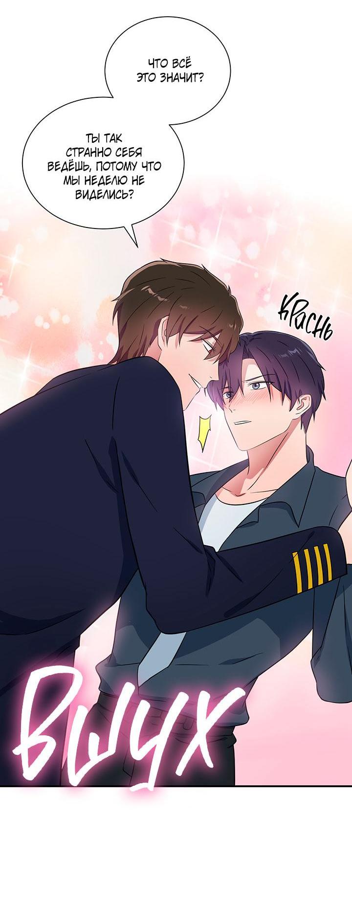 Манга Я своего добьюсь - Глава 75.6 Страница 27