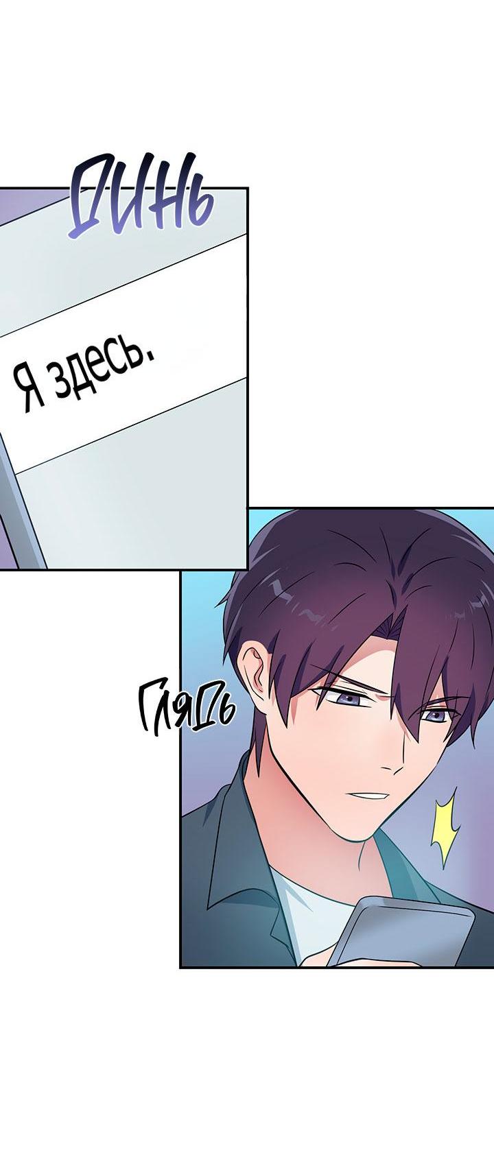 Манга Я своего добьюсь - Глава 75.6 Страница 14