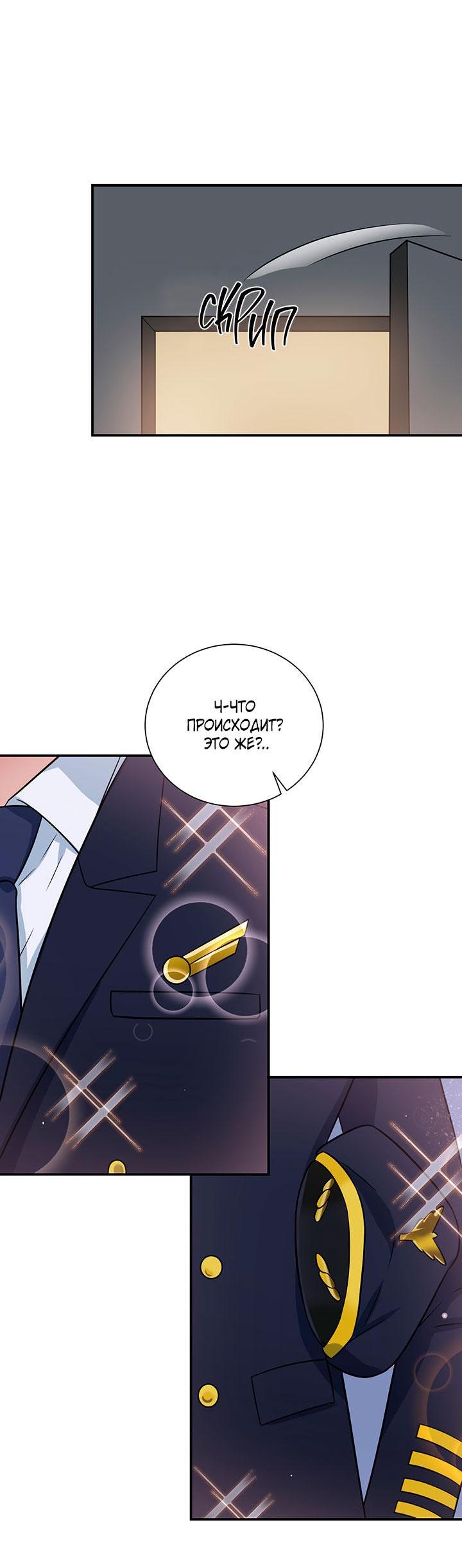 Манга Я своего добьюсь - Глава 75.6 Страница 15