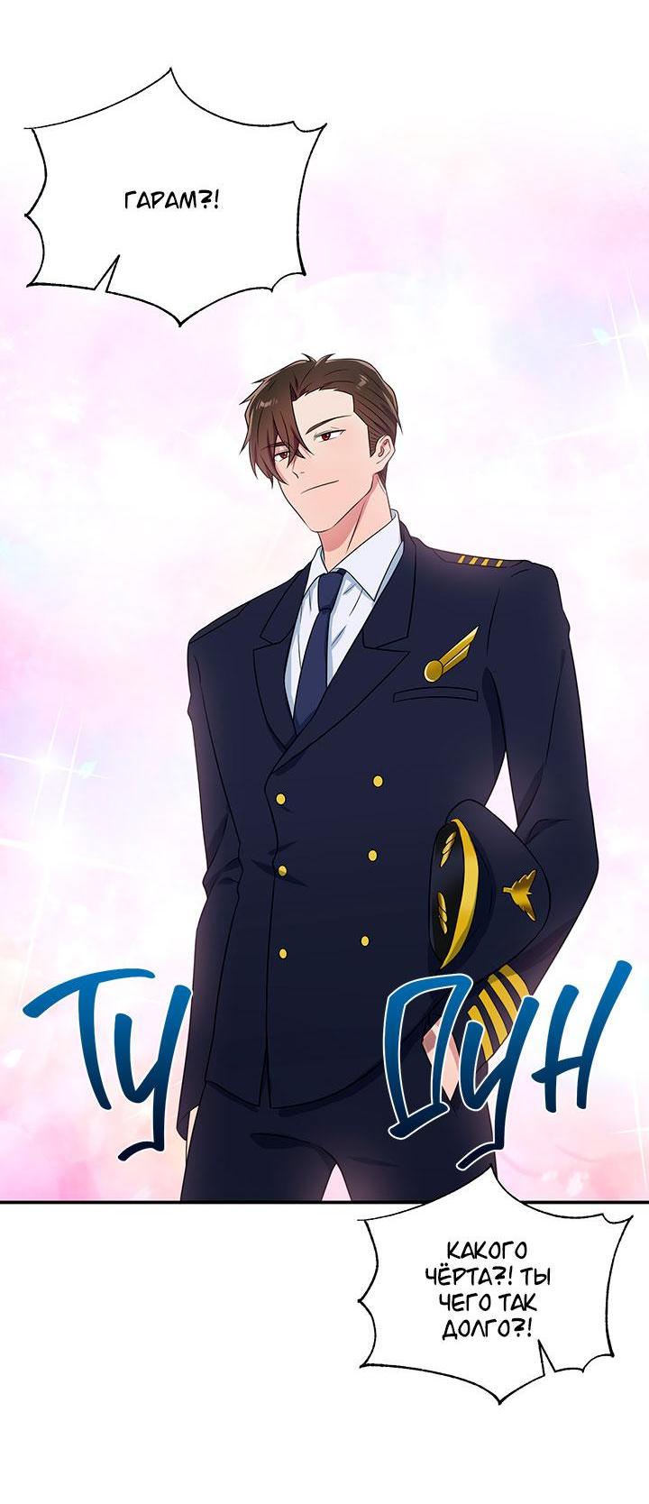 Манга Я своего добьюсь - Глава 75.6 Страница 16