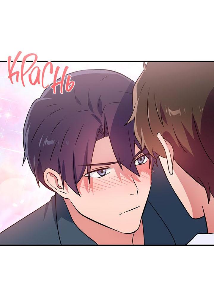 Манга Я своего добьюсь - Глава 75.6 Страница 47