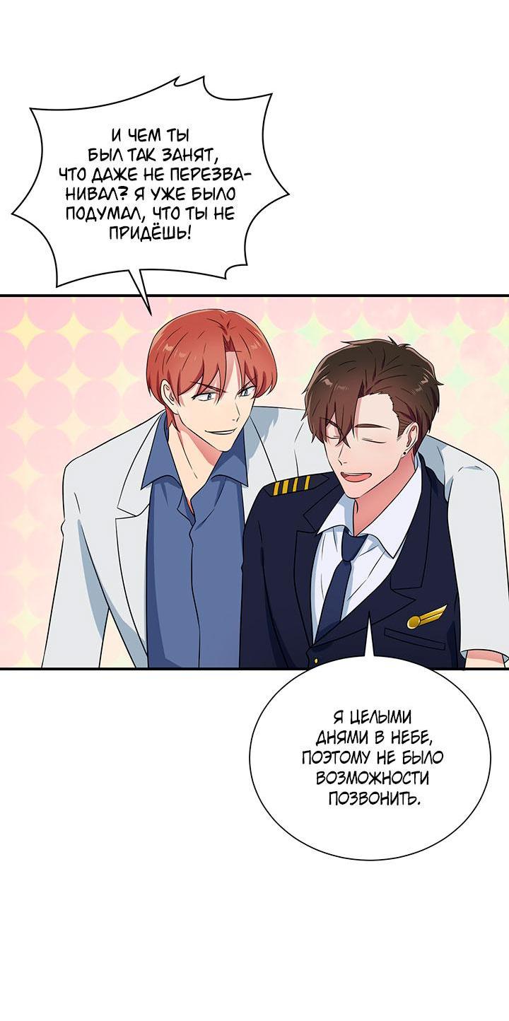 Манга Я своего добьюсь - Глава 75.6 Страница 17