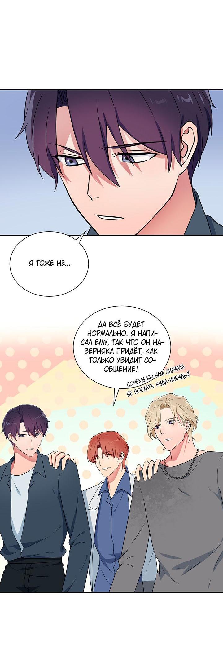 Манга Я своего добьюсь - Глава 75.6 Страница 11