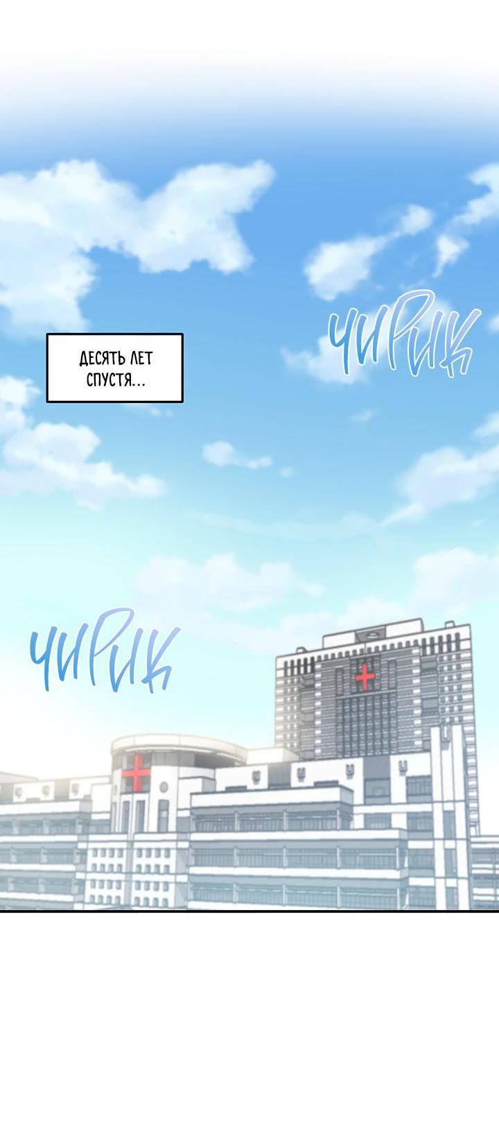 Манга Я своего добьюсь - Глава 75.5 Страница 4