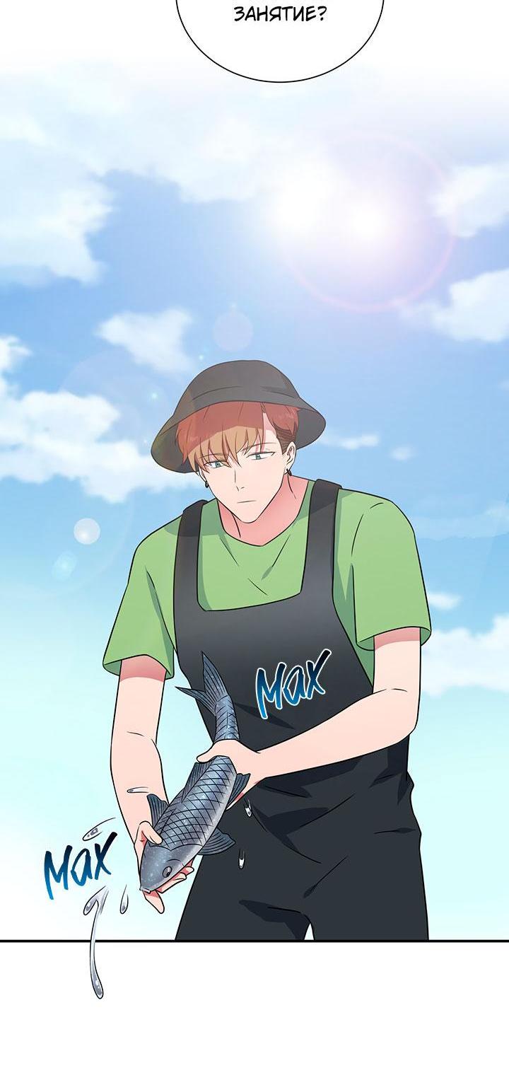 Манга Я своего добьюсь - Глава 75.5 Страница 30