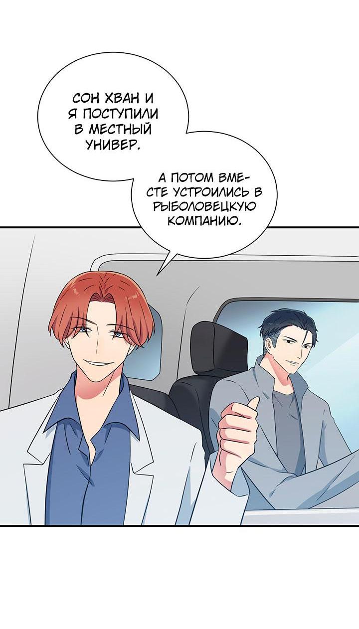 Манга Я своего добьюсь - Глава 75.5 Страница 14