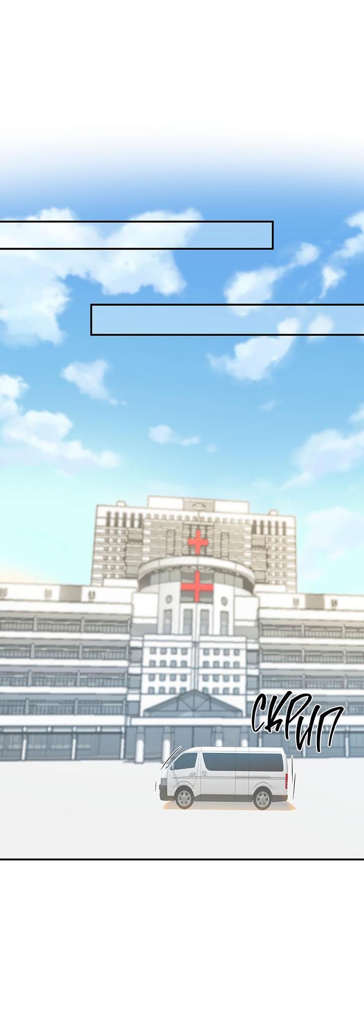 Манга Я своего добьюсь - Глава 75.5 Страница 8