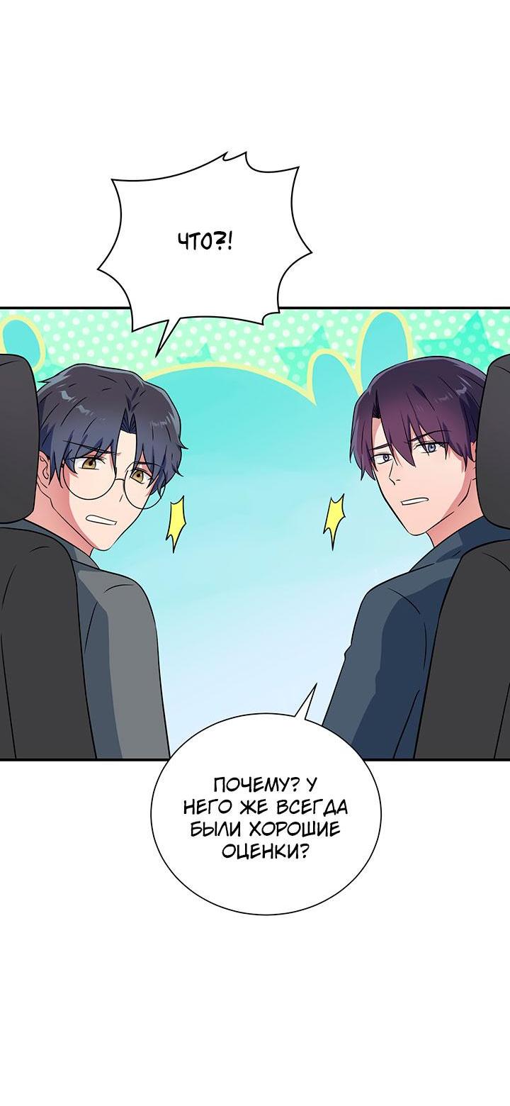 Манга Я своего добьюсь - Глава 75.5 Страница 41