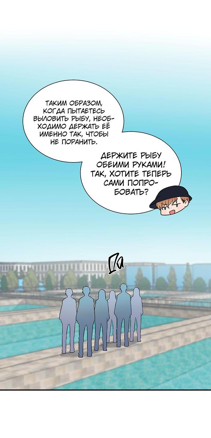 Манга Я своего добьюсь - Глава 75.5 Страница 31