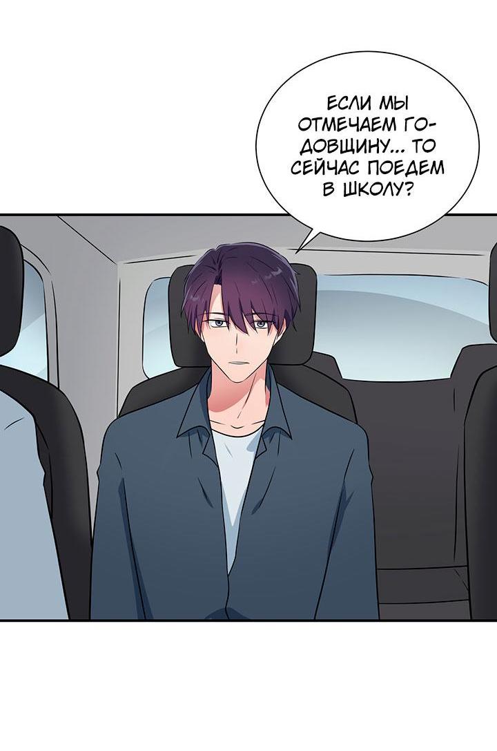 Манга Я своего добьюсь - Глава 75.5 Страница 18