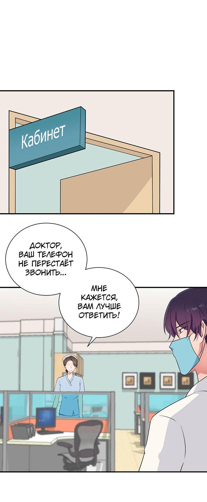 Манга Я своего добьюсь - Глава 75.5 Страница 5