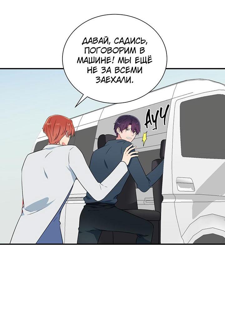 Манга Я своего добьюсь - Глава 75.5 Страница 17