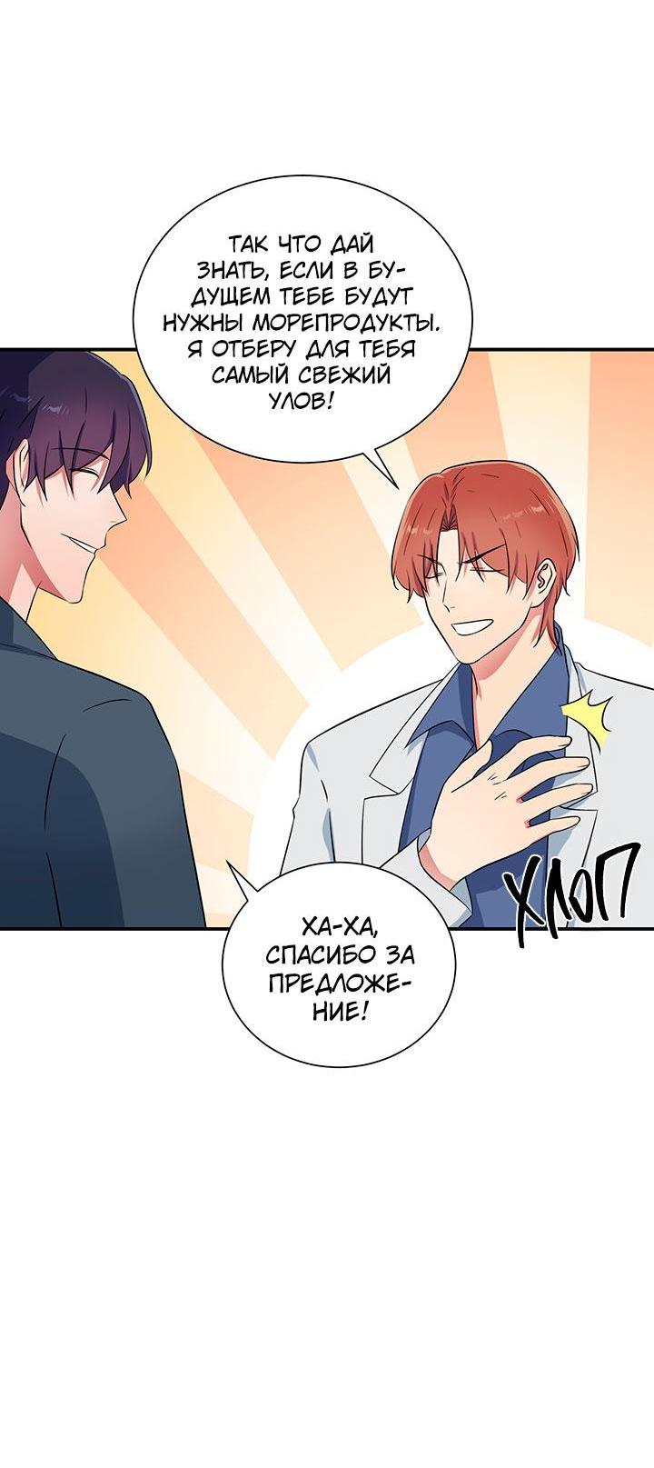 Манга Я своего добьюсь - Глава 75.5 Страница 15