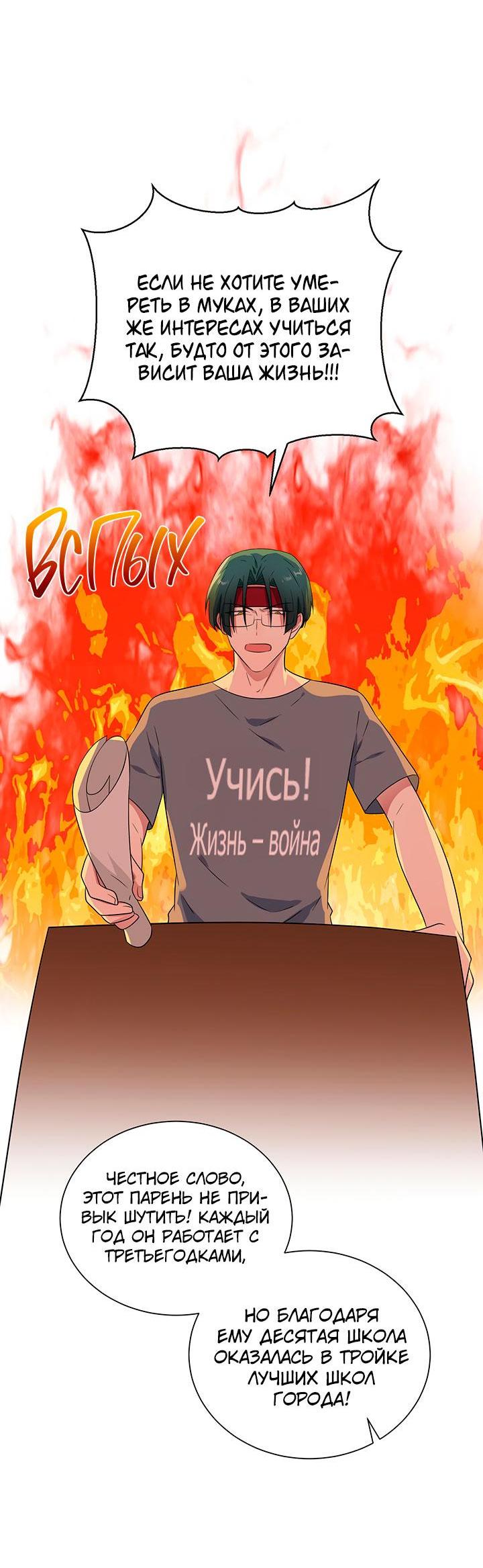 Манга Я своего добьюсь - Глава 75.5 Страница 22