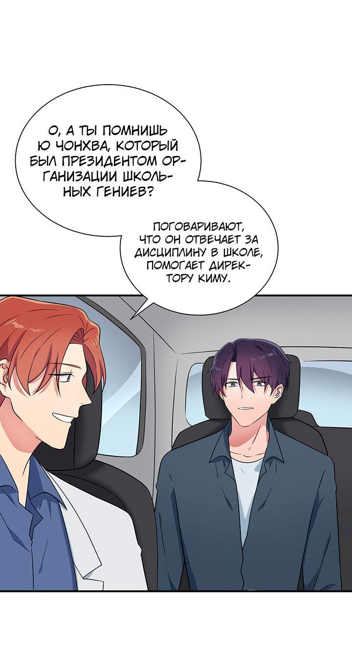 Манга Я своего добьюсь - Глава 75.5 Страница 21