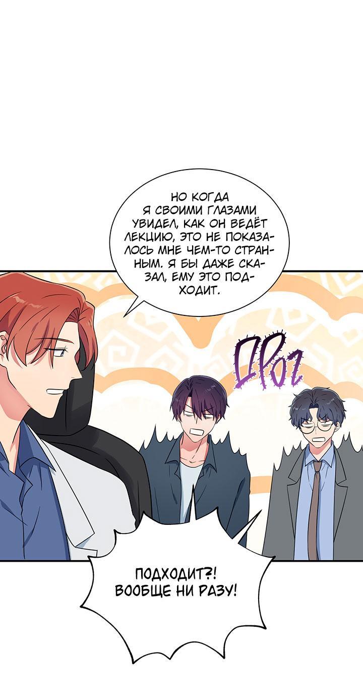 Манга Я своего добьюсь - Глава 75.5 Страница 28