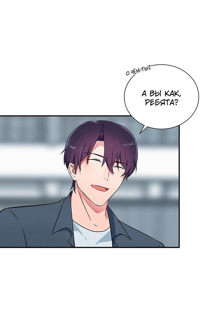 Манга Я своего добьюсь - Глава 75.5 Страница 13