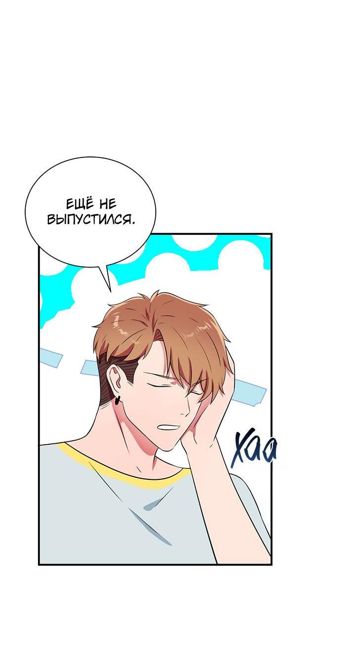 Манга Я своего добьюсь - Глава 75.5 Страница 40