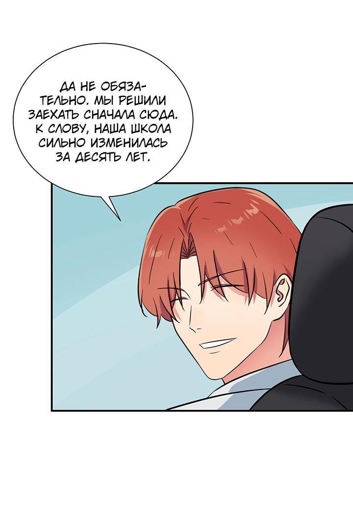 Манга Я своего добьюсь - Глава 75.5 Страница 19