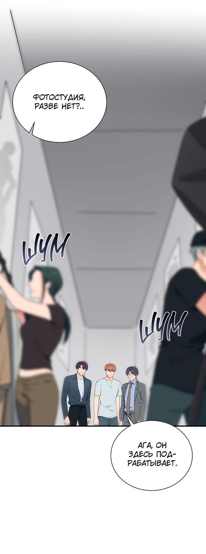 Манга Я своего добьюсь - Глава 75.5 Страница 46