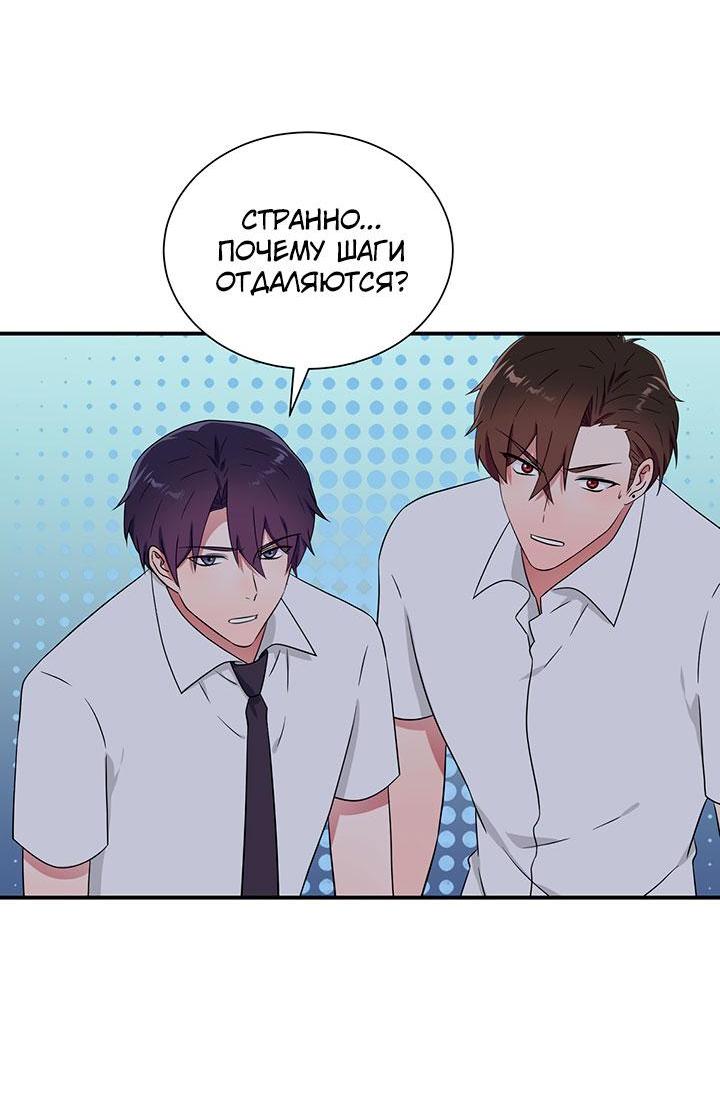 Манга Я своего добьюсь - Глава 75 Страница 5