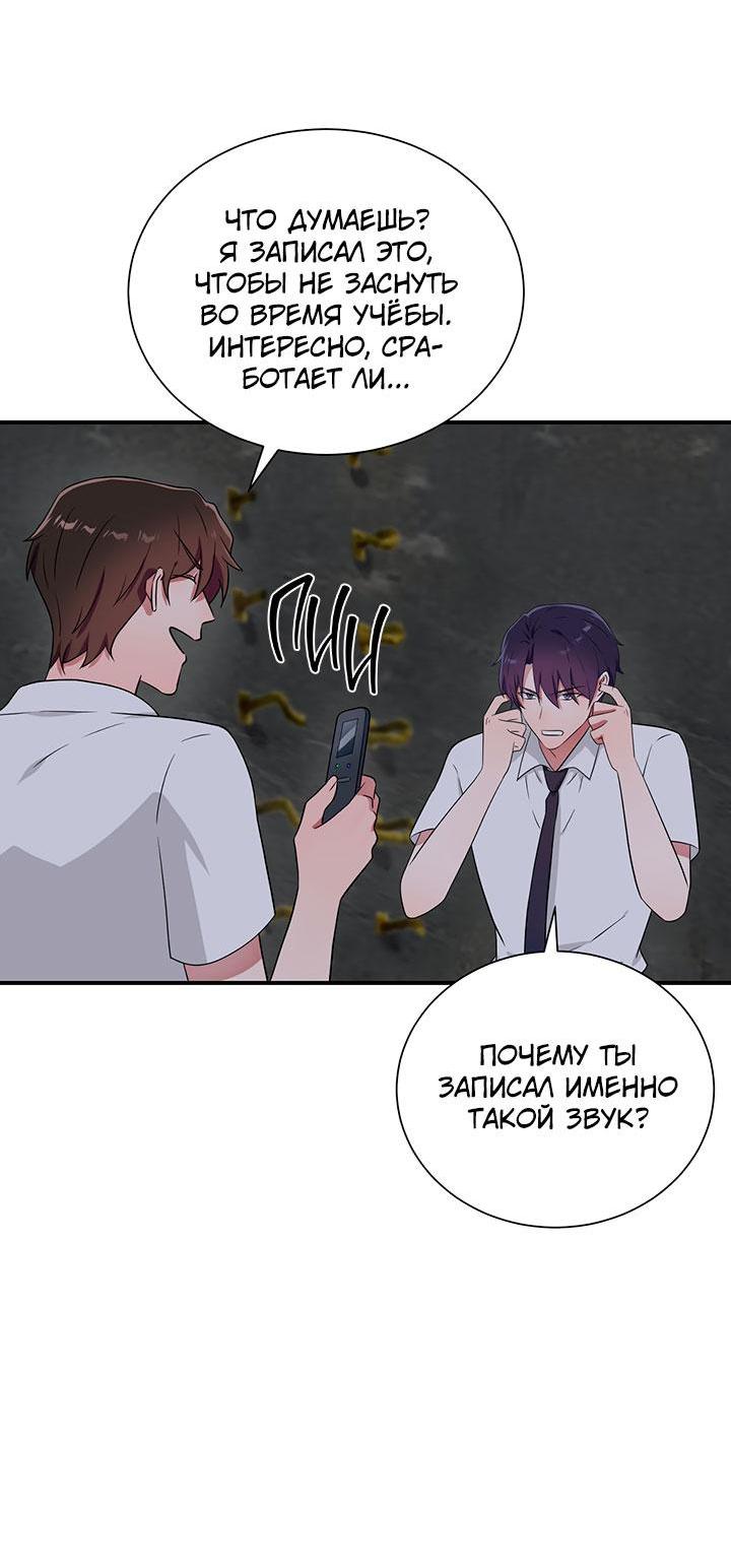 Манга Я своего добьюсь - Глава 75 Страница 12