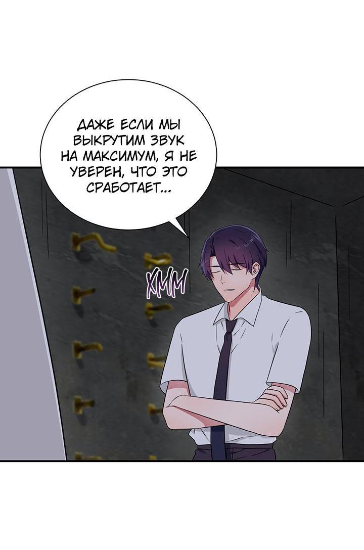 Манга Я своего добьюсь - Глава 75 Страница 10